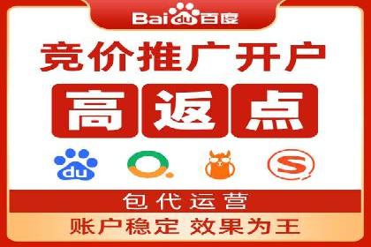 返点政策深度解析，助力信息流广告开户